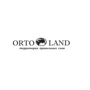 Логотип компании Ортолэнд, ООО (Мирное)