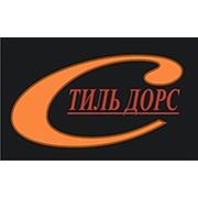 Логотип компании ЧПУП «СтильДорс» (Минск)