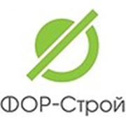 Логотип компании ООО «ФОР-Строй» (Минск)