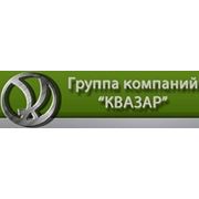 Логотип компании КВАЗАР-Б (Могилев)