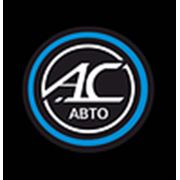 Логотип компании ООО “АС-авто“ (Минск)