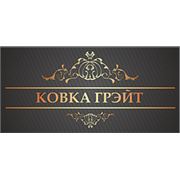 Логотип компании ООО “Грэйт“ (Витебск)