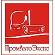 Логотип компании ООО «ПромАвтоЭкспо» (Ждановичи)