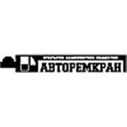 Логотип компании ОАО «АвторемКран» (Слуцк)