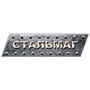 Логотип компании ООО «Стальмаг» (Минск)