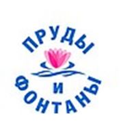 Логотип компании ЧСТУП «Пруды и фонтаны» (Минск)