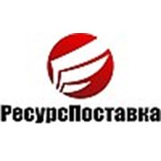 Логотип компании ООО “РесурсПоставка“ (Минск)