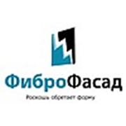 Логотип компании ООО ФиброФасад (Минск)