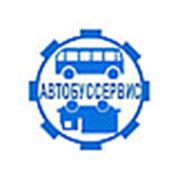 Логотип компании АВТОБУССЕРВИС (Минск)
