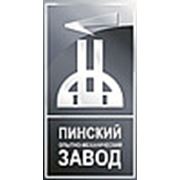 Логотип компании ОАО “Пинский опытно-механический завод“ (Пинск)