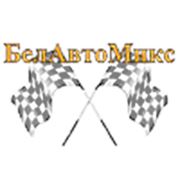 Логотип компании ОДО «БелАвтоМикс» (Минск)
