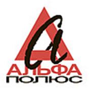Логотип компании ООО “АльфаПолюс“ (Минск)