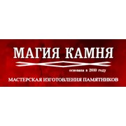 Логотип компании Мастерская по изготовлению памятников Магия Камня (Севастополь)