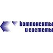 Логотип компании УП «Компоненты и системы» (Минск)