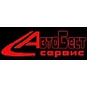 Логотип компании Частное унитарное предприятие “АвтоБестСервис“ (Барановичи)