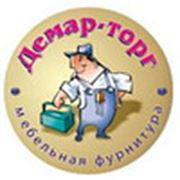 Логотип компании ООО“Демар-торг“ (Минск)