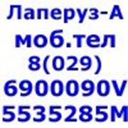 Логотип компании УП “Лаперуз-А“ (Минск)