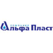 Логотип компании Компания Альфа Пласт (Краснодар)