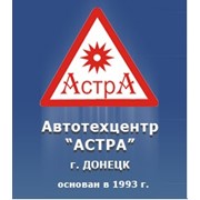 Логотип компании Автотехцентр Астра, ЧП (Донецк)