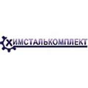 Логотип компании Химсталькомплект ООО (Минск)