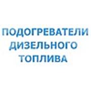 Логотип компании «АВТОПОДОГРЕВ» (Минск)
