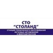 Логотип компании Столанд (Минск)