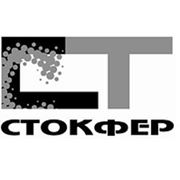 Логотип компании ООО «Стокфер» (Минск)