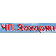 Логотип компании Захарьян А.И., СПД (Бердичев)