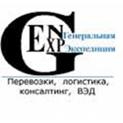 Логотип компании Генеральная экспедиция, ООО (Ростов-на-Дону)