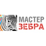 Логотип компании Мастер Зебра, ЧП (Киев)