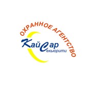 Логотип компании Охранное Агентство Кайсар-Секьюрити, ТОО (Алматы)