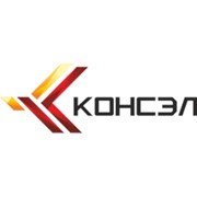 Логотип компании Консэл, ТОО (Алматы)