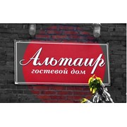 Логотип компании Альтаир, ИП (Краснодар)