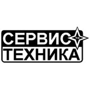 Логотип компании СервисТехника, ЦОЗ (Харьков)