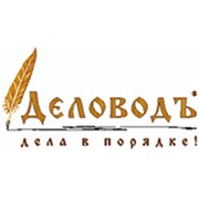 Логотип компании Деловодъ, ООО (Киев)