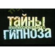 Логотип компании Академия Классического Гипноза и Регрессивной Гипнотерапии (Харьков)