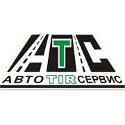 Логотип компании Автотирсервис, ООО (Минск)