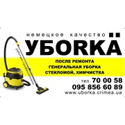 Логотип компании Клининг-компания УБОРКА, ЧП (Симферополь)
