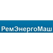 Логотип компании РемЭнергоМаш, ООО (Новосибирск)
