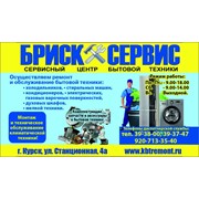 Логотип компании Брик сервис, ИП (Курск)