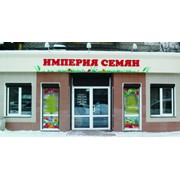 Логотип компании Магазин Империя семян, ЧП (Донецк)