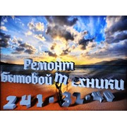 Логотип компании ДЖИНН-СЕРВИС (Ремонтная мастерская), ООО (Нижний Новгород)