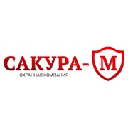 Логотип компании Охранная компания Сакура М (Киев)