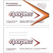 Логотип компании Прогресс, ООО (Павловский Посад)