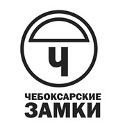 Логотип компании Чебоксарские замки, ООО (Новочебоксарск)