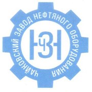 Логотип компании Чайковский завод нефтяного оборудования (ЧЗНО), ООО (Чайковский)