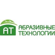 Логотип компании Абразивные технологии, ООО (Сосновый Бор)