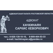 Логотип компании Адвокат (Чалтырь)