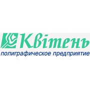 Логотип компании Квитень, ЧПП (Харьков)