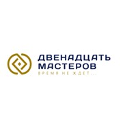Логотип компании ДВЕНАДЦАТЬ МАСТЕРОВ, ООО (Минск)
